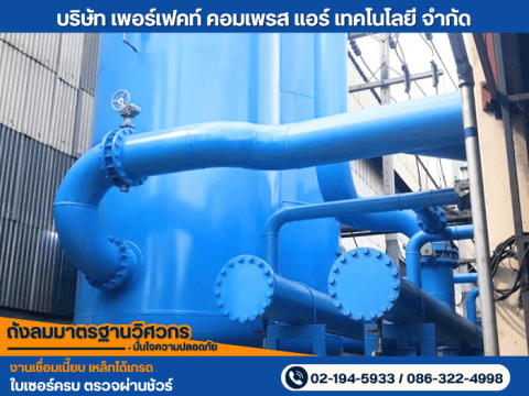 ผลิตถังลมขนาดใหญ่ 25,000 ลิตร